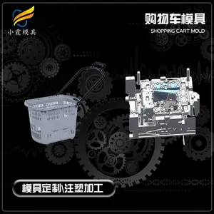 塑胶超市购物篮模具制造厂,塑料超市购物篮模具制作,超市购物篮模具生产厂家