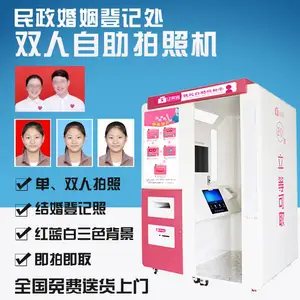 单双人证件照拍照机 民政可用双人结婚照 结婚照拍照机 双人自助证件照拍照机