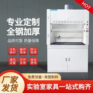 经久耐用全钢实验室物理化学化验通风柜PP耐高温防腐落地式通风橱