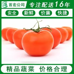 东莞附近蔬菜配送app平台-首宏蔬菜配送公司