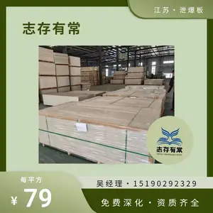抗爆墙防爆墙 志存有常 纤维水泥复合钢板防爆板资质齐全 验收无忧