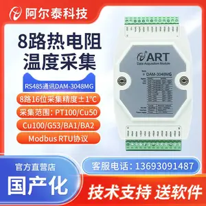 ������RS485�ɼ�ģ��ģ�������� �������������modbusRTUЭ��AD