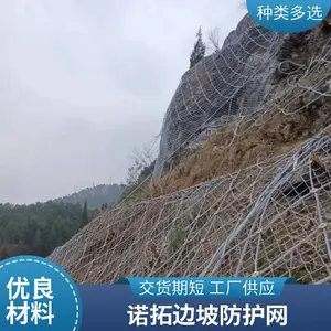 SNS柔性山体主动边坡防护网 环形被动网 防涝拦石钢丝网