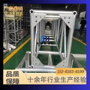 铝合金桁架 舞台灯光 太空龙门truss架 520*760铝板桁架