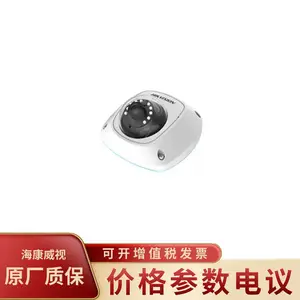 海康威视HIKVISION AE-VC213I-ISF 红外200万车载网络摄像机