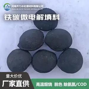 哈尔滨 微电解铁碳填料 除铬铜镍 重金属降解 吸附协同 高浓度有机废水