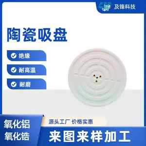 氧化铝陶瓷 氧化锆陶瓷 陶瓷吸盘多孔盘 绝缘耐磨陶瓷片 半导体陶瓷