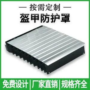 定制 机床铠甲式防护罩导轨防尘罩Z轴伸缩盔甲式防护罩不锈钢