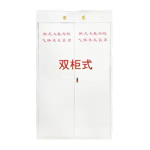 GQQ柜式七氟丙烷灭火装置 电脑机器房双柜自动气体灭火器系统