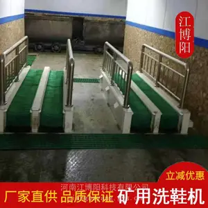 煤矿洗涤设备用品矿用无动力洗鞋机矿用洗鞋机