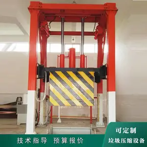 三缸四柱垃圾处理设备 垂直式垃圾中转站 生活垃圾压缩站厂家定制