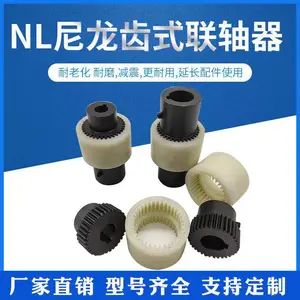 法思特NL10型尼龙内齿式联轴器 结构简单装配方便减震耐磨 扭矩强大