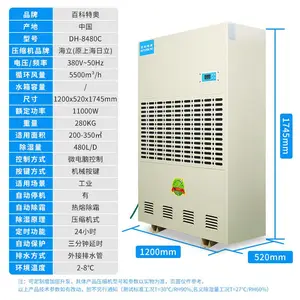 �Ͳ�����ؿ��ʪ�� DH-8480C �䱸�ȷ���˪���ܳ�ʪ��