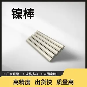 瑞弛新材 高纯度镍棒 Ni 3N5科研材料 溅射靶材 可定制