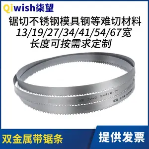 机床锯条3505金属带锯锯条切割不锈钢细齿粗齿锯条双金属带锯条