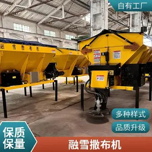 ��������ʽ��·���λ� �״� ��ѩ�������� ����·���ѩ������