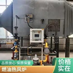 岱鼎燃烧 燃气热风炉 直燃式加热炉 燃油热风设备 燃油燃气热风炉