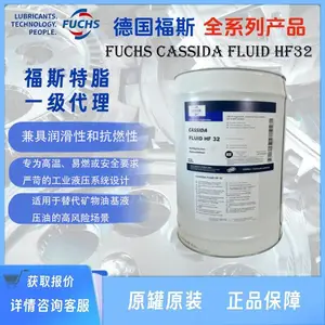 CASSIDA FLUID HF 32 CASSIDA GTS 2 GLEITMO 805K 福斯食品级润滑脂