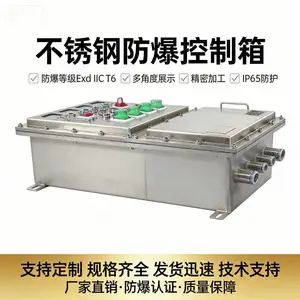 防爆接线箱 工程机械厂区 线缆防震分接 电路传输稳定适配壳体