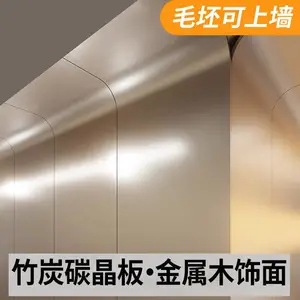 项目方采购员必看!竹木纤维、碳晶板、防撞板工厂直供更***