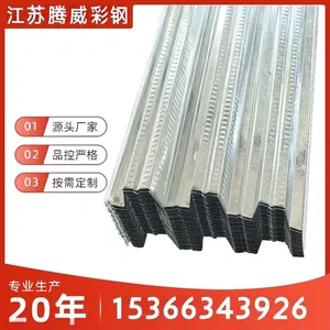 腾威楼承板Q235材质 可定制颜色厚度 建筑用承重板材