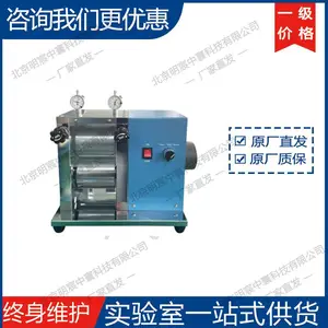 科晶MR-100A 辊宽电动轧机 现货原厂直发 厂家质保