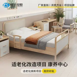 适老床日间照料床实木自理床康养老年人养老院适老化改造家具