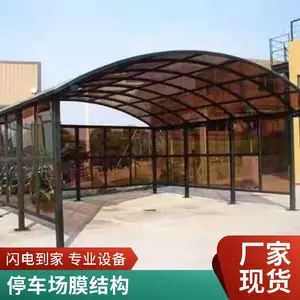顺义停车棚 膜结构 定制 遮阳挡雨 小区 工厂 单位 停车场 配套 安装 施工 厂家直销