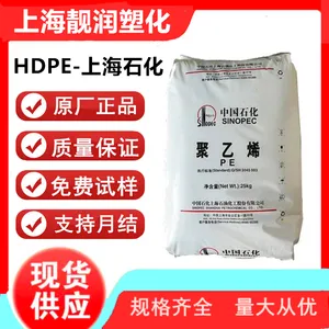 上 海石化 HDPE ML1502 高密度聚乙烯 注塑级 塑胶原料