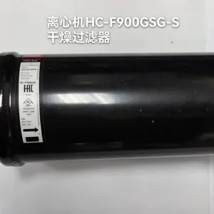 离心机 HC-F900GSG-S 干燥过滤器 制冷机组干燥过滤器 中央空调离心机配件
