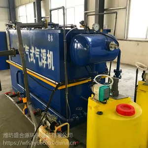 盛合源环保/溶气式气浮机/固液分离器/食品厂清洗污水