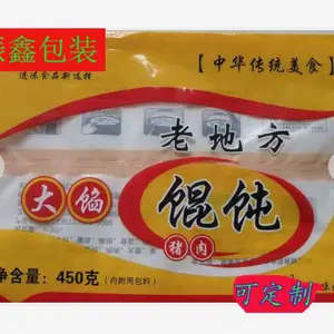 振鑫塑业馄饨包装袋厂家A馄饨包装袋厂家厂家批发