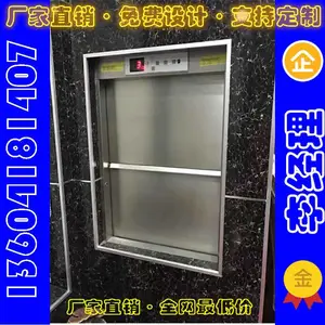 1360418/1407葫芦岛传菜电梯,杂物梯,迈伺技术1982