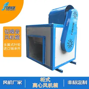供应柜式离心风机箱 多翼式叶轮低噪音大风量