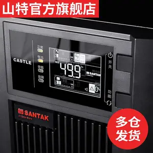 CASTLE�Ǳ�C6K����ʽUPS����ϵ�Դ6000VA5400W�������ذ칫��������ר��