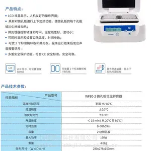 简洁稳定微孔板振荡器_藏汉长寿命稳定微孔板振荡器_加热微孔板振荡器微孔板振荡器厂家直销