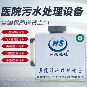 医院污水处理设备 缓释消毒器