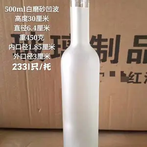 徐州出口玻璃瓶厂家供应500ml白磨砂凹波玻璃酒瓶配盖子