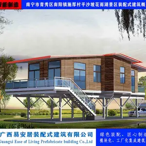 易安居乡村振兴农村建房及轻钢别墅