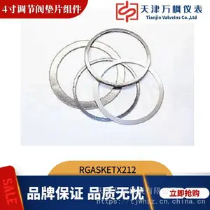 fisher配件RGASKETX212配件用于维修Fisher4寸调节阀