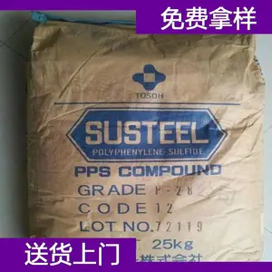 日本东曹 PPS G-10 玻纤增强PPS塑料原料 聚苯硫醚塑胶粒