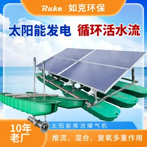 如克太阳能推流式曝气机 河湖水循环光伏增氧器
