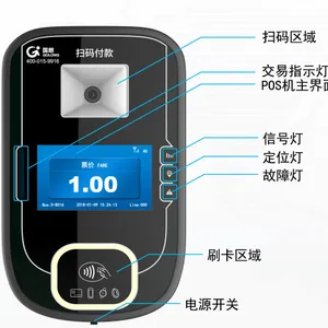 国朗公交刷卡机 公交车载刷卡机 公交二维码扫码刷卡器