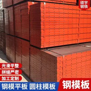 高铁拱形骨架Q235B防滑钢模板 硕宇外面刷漆圆形钢制模具可定制