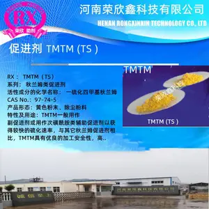 荣欣鑫97-74-5促进剂TMTM橡胶助剂TS质量稳定优惠销售