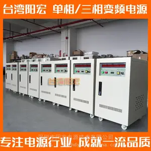 供应阳宏电源品牌变频电源 交流恒流电源