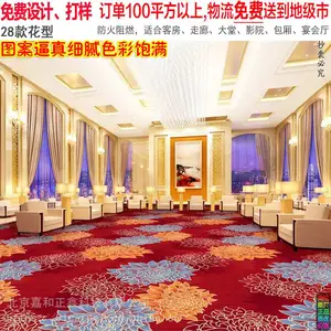 商用地毯卧室书房客厅走廊满铺丽枫亚朵格林豪泰海友酒店拼铺地垫