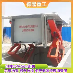德隆重工 乡镇垃圾中转设备 地埋水平式垃圾压缩机 DLSP1557型