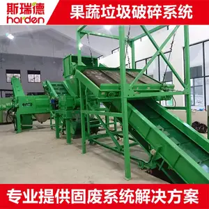斯瑞德厨余垃圾破碎机 厨余垃圾破碎系统 破碎机TS508