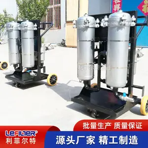 利菲尔特 润滑油站移动式滤油小车PFC8314U-100替代颇尔精细滤油机